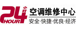 托克托24小时空调维修服务中心